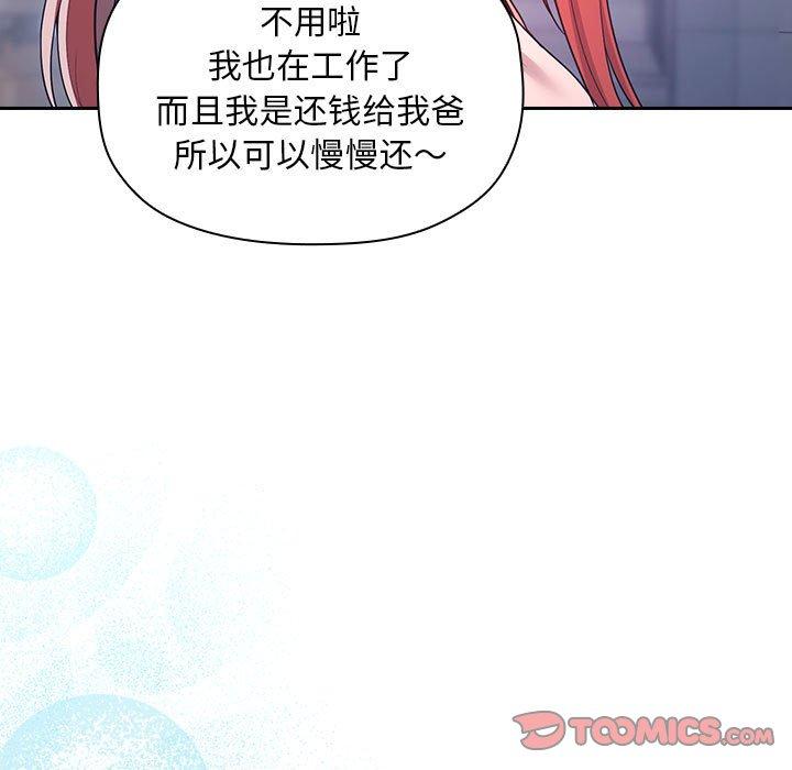 欢迎进入梦幻直播间[抖漫]韩漫全集-欢迎进入梦幻直播间-第 65 话无删减无遮挡章节图片 