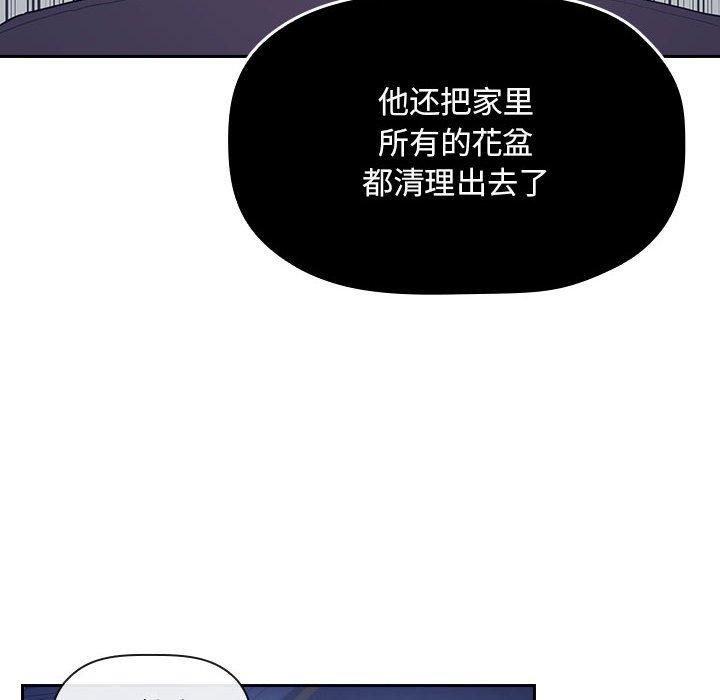 欢迎进入梦幻直播间[抖漫]韩漫全集-欢迎进入梦幻直播间-第 65 话无删减无遮挡章节图片 