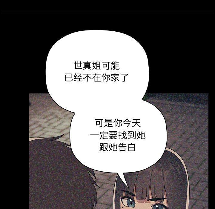 欢迎进入梦幻直播间[抖漫]韩漫全集-欢迎进入梦幻直播间-第 65 话无删减无遮挡章节图片 