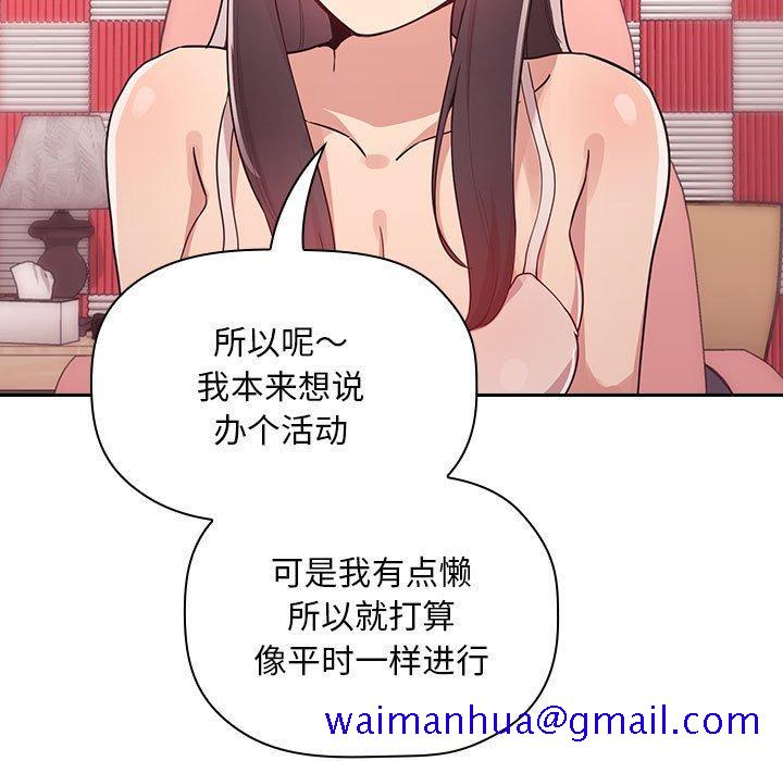 欢迎进入梦幻直播间[抖漫]韩漫全集-欢迎进入梦幻直播间-第 65 话无删减无遮挡章节图片 