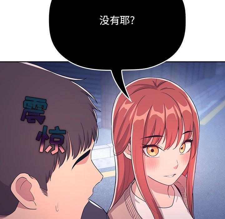 欢迎进入梦幻直播间[抖漫]韩漫全集-欢迎进入梦幻直播间-第 65 话无删减无遮挡章节图片 
