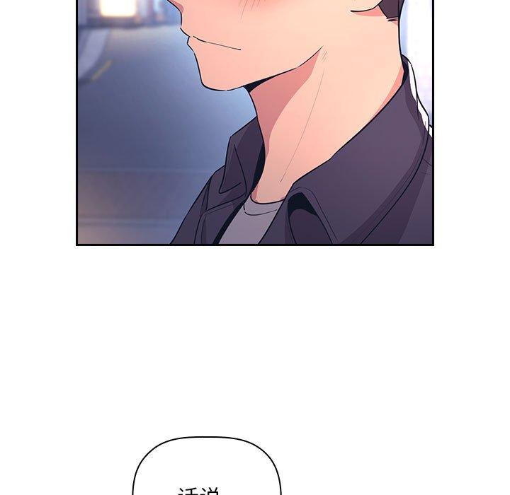 欢迎进入梦幻直播间[抖漫]韩漫全集-欢迎进入梦幻直播间-第 65 话无删减无遮挡章节图片 