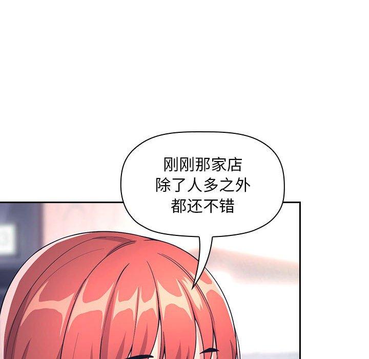 欢迎进入梦幻直播间[抖漫]韩漫全集-欢迎进入梦幻直播间-第 65 话无删减无遮挡章节图片 