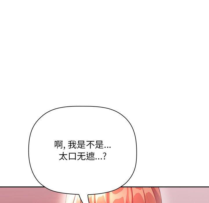 欢迎进入梦幻直播间[抖漫]韩漫全集-欢迎进入梦幻直播间-第 65 话无删减无遮挡章节图片 