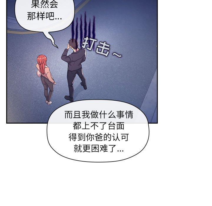 欢迎进入梦幻直播间[抖漫]韩漫全集-欢迎进入梦幻直播间-第 65 话无删减无遮挡章节图片 