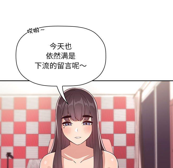 欢迎进入梦幻直播间[抖漫]韩漫全集-欢迎进入梦幻直播间-第 65 话无删减无遮挡章节图片 
