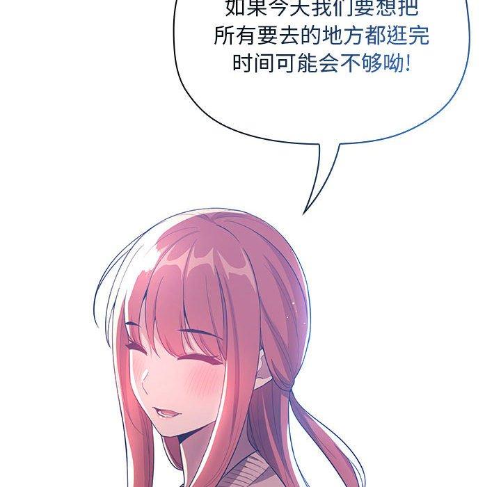 欢迎进入梦幻直播间[抖漫]韩漫全集-欢迎进入梦幻直播间-第 65 话无删减无遮挡章节图片 
