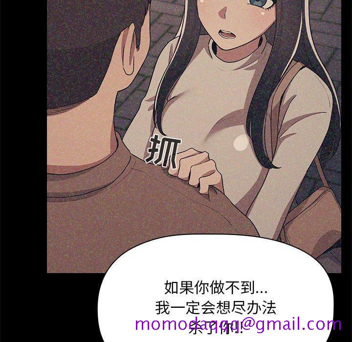 欢迎进入梦幻直播间[抖漫]韩漫全集-欢迎进入梦幻直播间-第 65 话无删减无遮挡章节图片 