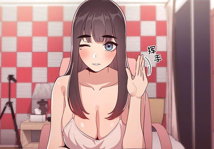 欢迎进入梦幻直播间[抖漫]韩漫全集-欢迎进入梦幻直播间-第 65 话无删减无遮挡章节图片 
