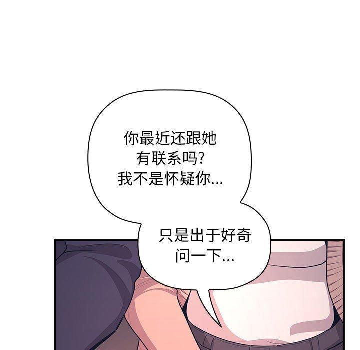欢迎进入梦幻直播间[抖漫]韩漫全集-欢迎进入梦幻直播间-第 65 话无删减无遮挡章节图片 