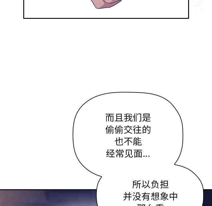 欢迎进入梦幻直播间[抖漫]韩漫全集-欢迎进入梦幻直播间-第 65 话无删减无遮挡章节图片 