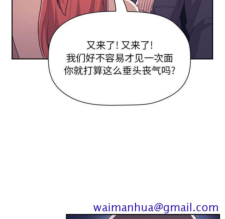 欢迎进入梦幻直播间[抖漫]韩漫全集-欢迎进入梦幻直播间-第 65 话无删减无遮挡章节图片 