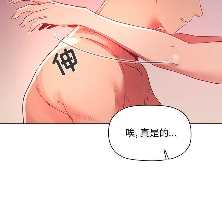欢迎进入梦幻直播间[抖漫]韩漫全集-欢迎进入梦幻直播间-第 65 话无删减无遮挡章节图片 