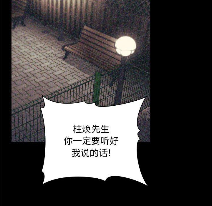 欢迎进入梦幻直播间[抖漫]韩漫全集-欢迎进入梦幻直播间-第 65 话无删减无遮挡章节图片 