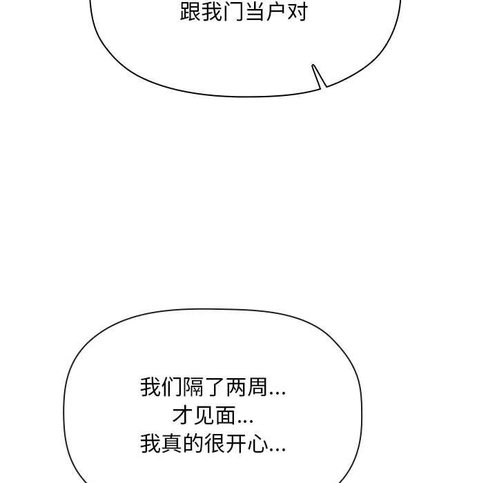 欢迎进入梦幻直播间[抖漫]韩漫全集-欢迎进入梦幻直播间-第 65 话无删减无遮挡章节图片 