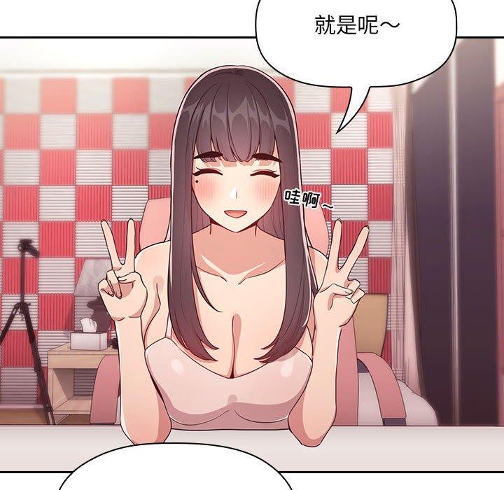 欢迎进入梦幻直播间[抖漫]韩漫全集-欢迎进入梦幻直播间-第 65 话无删减无遮挡章节图片 