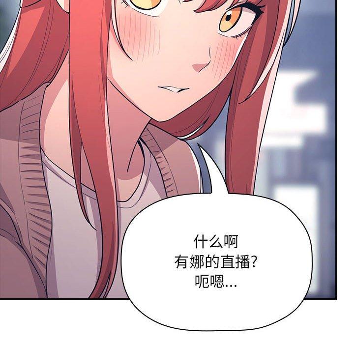 欢迎进入梦幻直播间[抖漫]韩漫全集-欢迎进入梦幻直播间-第 65 话无删减无遮挡章节图片 