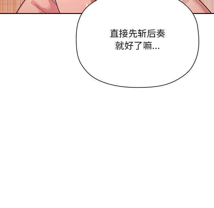 欢迎进入梦幻直播间[抖漫]韩漫全集-欢迎进入梦幻直播间-第 65 话无删减无遮挡章节图片 