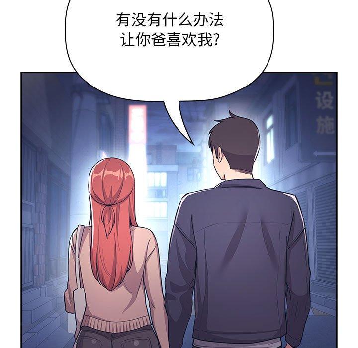 欢迎进入梦幻直播间[抖漫]韩漫全集-欢迎进入梦幻直播间-第 65 话无删减无遮挡章节图片 