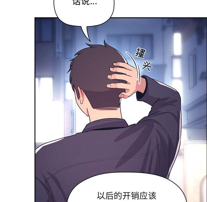 欢迎进入梦幻直播间[抖漫]韩漫全集-欢迎进入梦幻直播间-第 65 话无删减无遮挡章节图片 