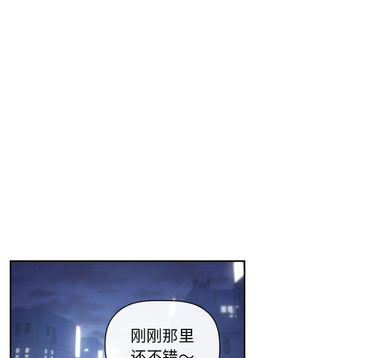 欢迎进入梦幻直播间[抖漫]韩漫全集-欢迎进入梦幻直播间-第 65 话无删减无遮挡章节图片 