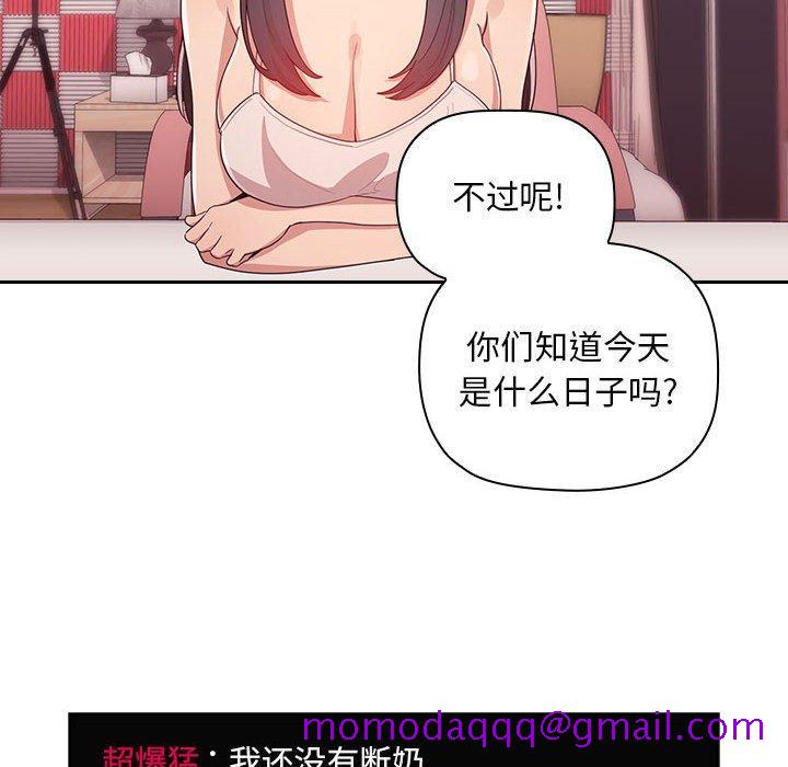 欢迎进入梦幻直播间[抖漫]韩漫全集-欢迎进入梦幻直播间-第 65 话无删减无遮挡章节图片 