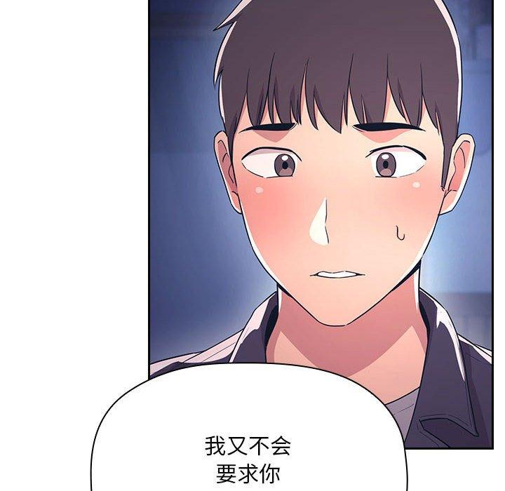 欢迎进入梦幻直播间[抖漫]韩漫全集-欢迎进入梦幻直播间-第 65 话无删减无遮挡章节图片 