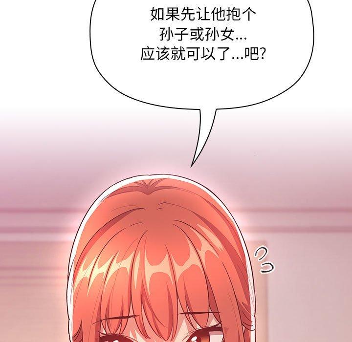 欢迎进入梦幻直播间[抖漫]韩漫全集-欢迎进入梦幻直播间-第 65 话无删减无遮挡章节图片 