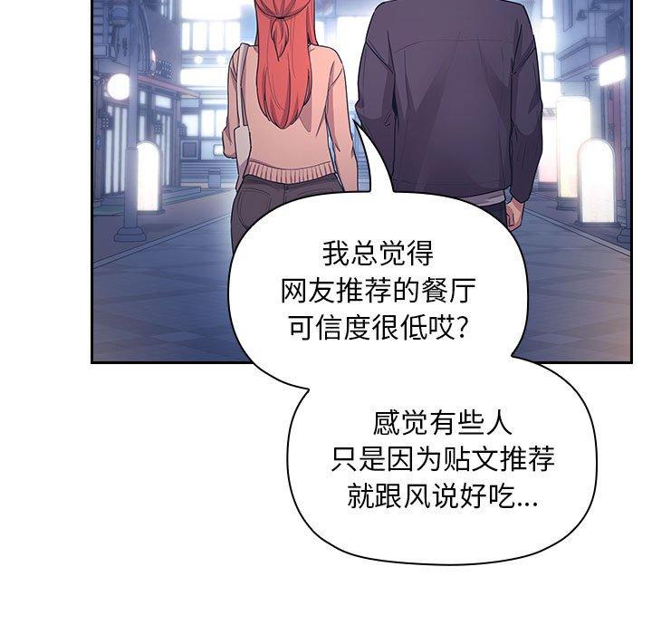 欢迎进入梦幻直播间[抖漫]韩漫全集-欢迎进入梦幻直播间-第 65 话无删减无遮挡章节图片 