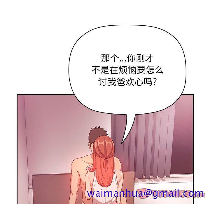 欢迎进入梦幻直播间[抖漫]韩漫全集-欢迎进入梦幻直播间-第 65 话无删减无遮挡章节图片 