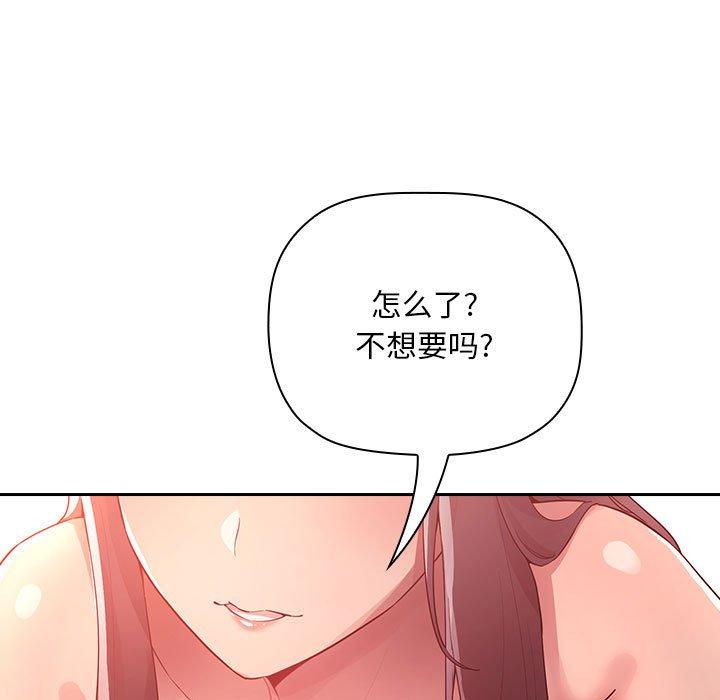 欢迎进入梦幻直播间[抖漫]韩漫全集-欢迎进入梦幻直播间-第 65 话无删减无遮挡章节图片 