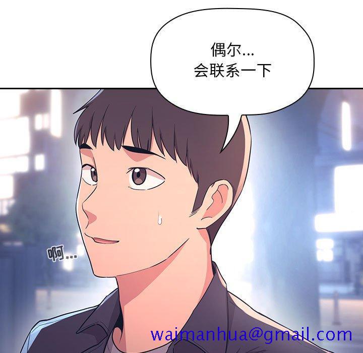 欢迎进入梦幻直播间[抖漫]韩漫全集-欢迎进入梦幻直播间-第 65 话无删减无遮挡章节图片 