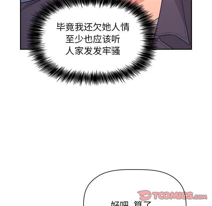 欢迎进入梦幻直播间[抖漫]韩漫全集-欢迎进入梦幻直播间-第 65 话无删减无遮挡章节图片 