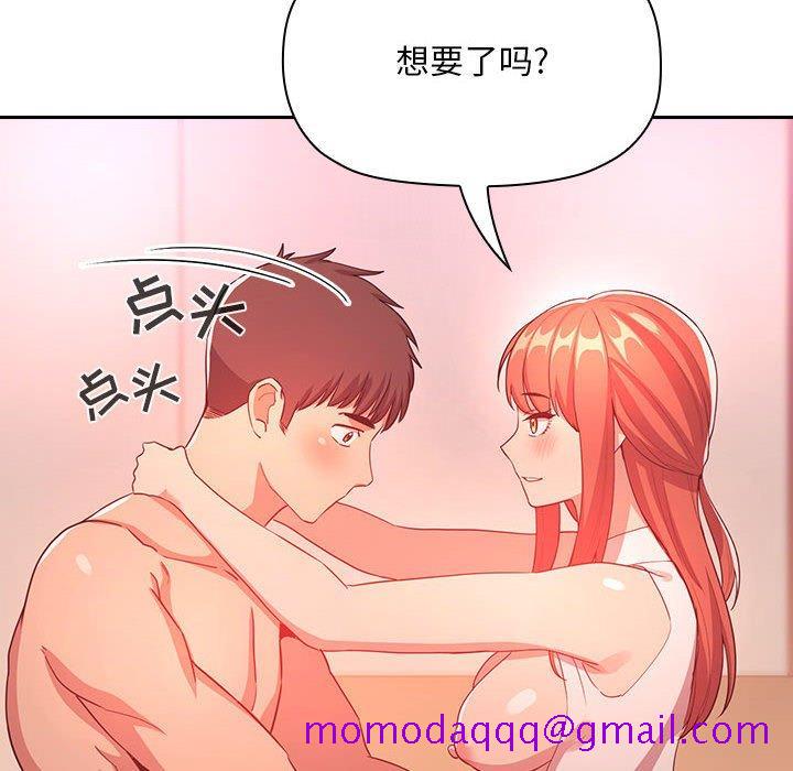 欢迎进入梦幻直播间[抖漫]韩漫全集-欢迎进入梦幻直播间-第 65 话无删减无遮挡章节图片 