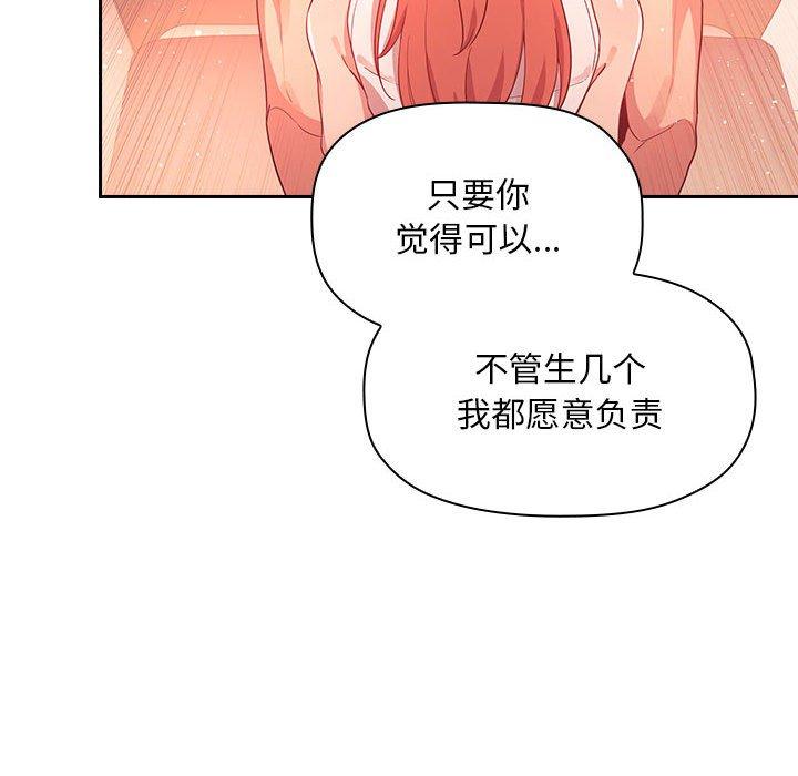 欢迎进入梦幻直播间[抖漫]韩漫全集-欢迎进入梦幻直播间-第 65 话无删减无遮挡章节图片 