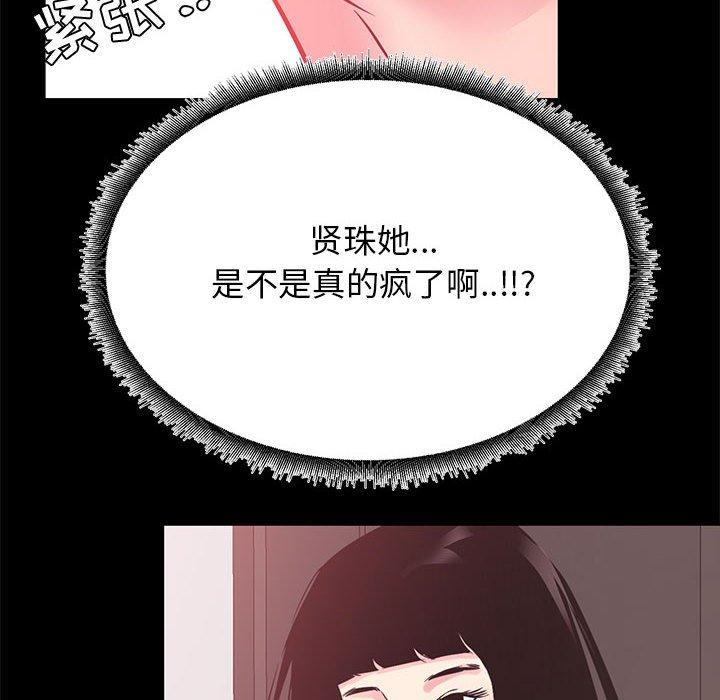 OL蜜巢[抖漫]韩漫全集-OL蜜巢-第 33 话无删减无遮挡章节图片 
