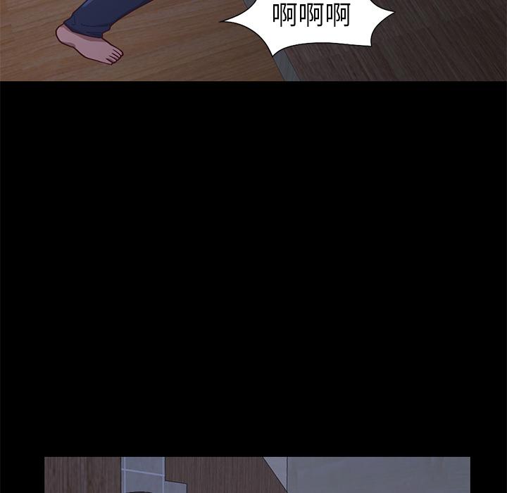 不该有的爱情[抖漫]韩漫全集-不该有的爱情-第 2 话无删减无遮挡章节图片 