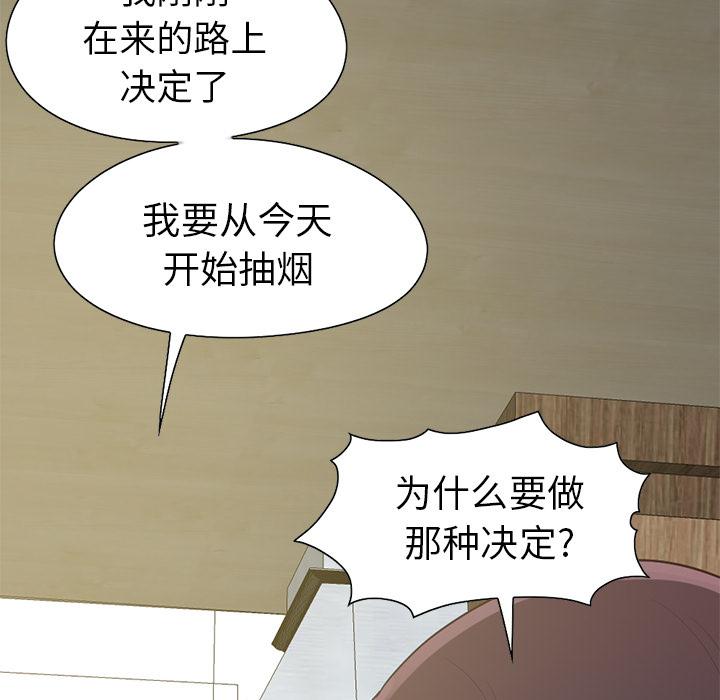 不该有的爱情[抖漫]韩漫全集-不该有的爱情-第 2 话无删减无遮挡章节图片 