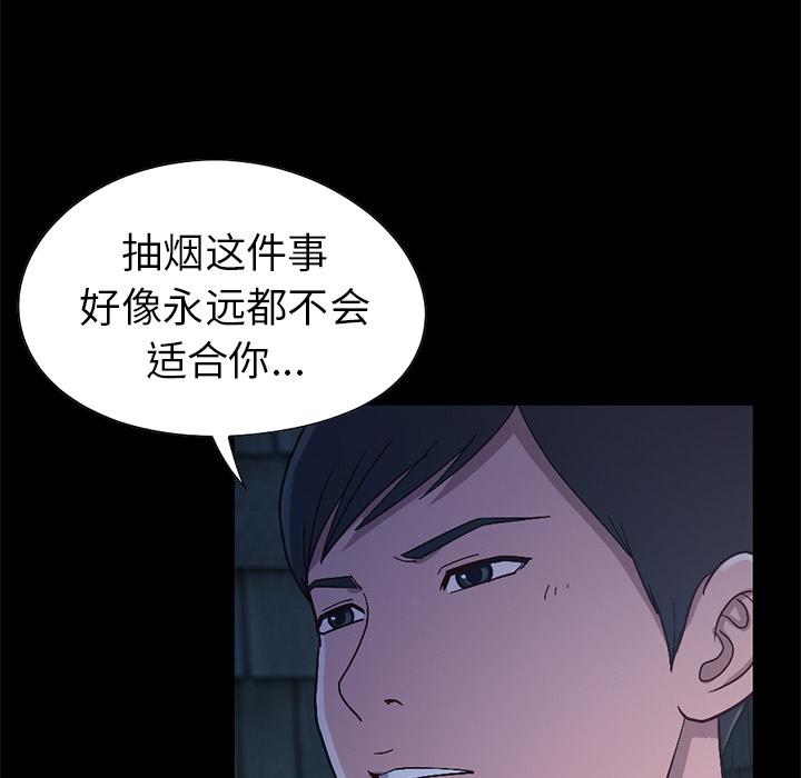 不该有的爱情[抖漫]韩漫全集-不该有的爱情-第 2 话无删减无遮挡章节图片 