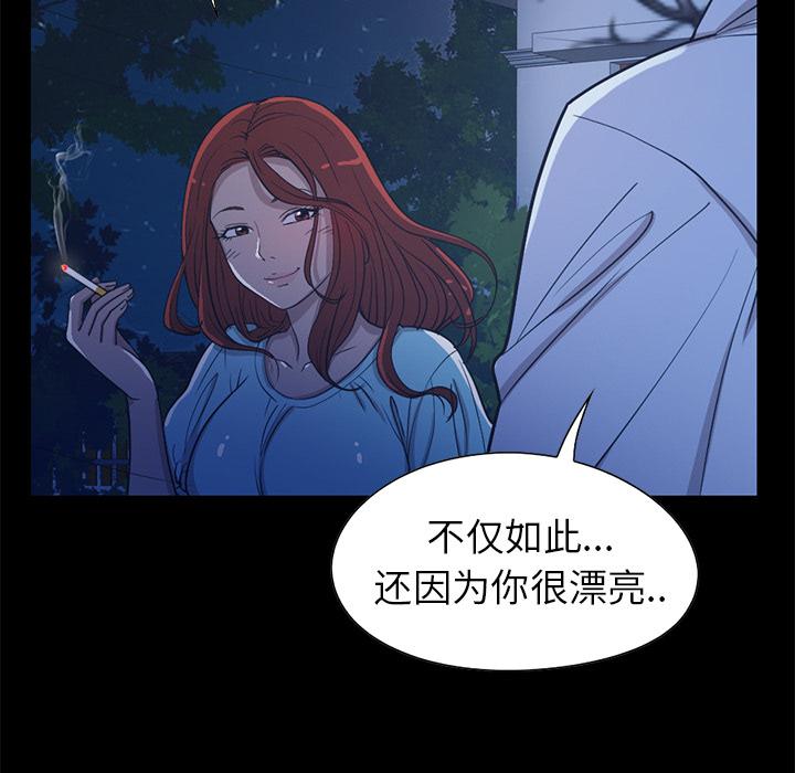 不该有的爱情[抖漫]韩漫全集-不该有的爱情-第 2 话无删减无遮挡章节图片 