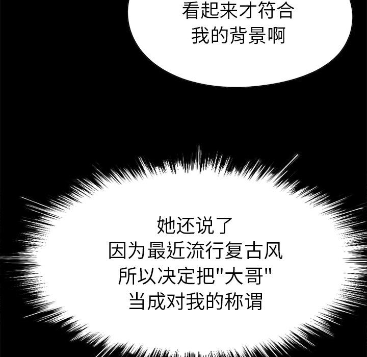 不该有的爱情[抖漫]韩漫全集-不该有的爱情-第 2 话无删减无遮挡章节图片 