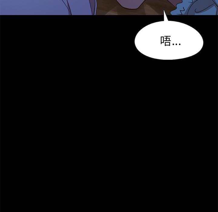 不该有的爱情[抖漫]韩漫全集-不该有的爱情-第 2 话无删减无遮挡章节图片 