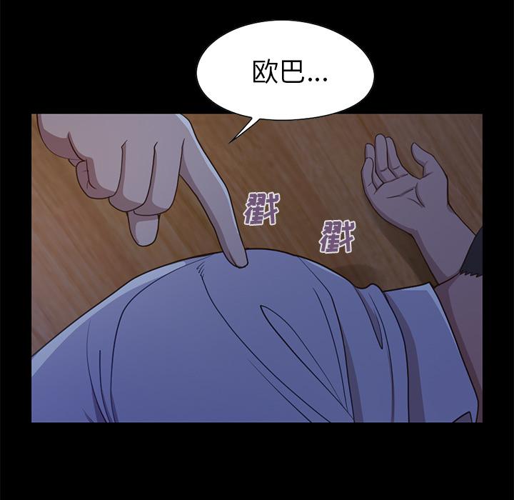 不该有的爱情[抖漫]韩漫全集-不该有的爱情-第 2 话无删减无遮挡章节图片 