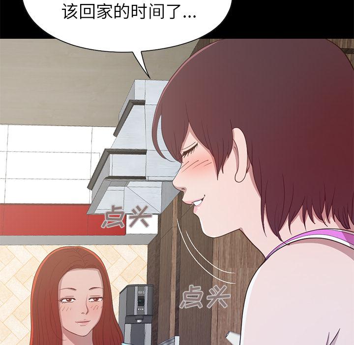 不该有的爱情[抖漫]韩漫全集-不该有的爱情-第 2 话无删减无遮挡章节图片 