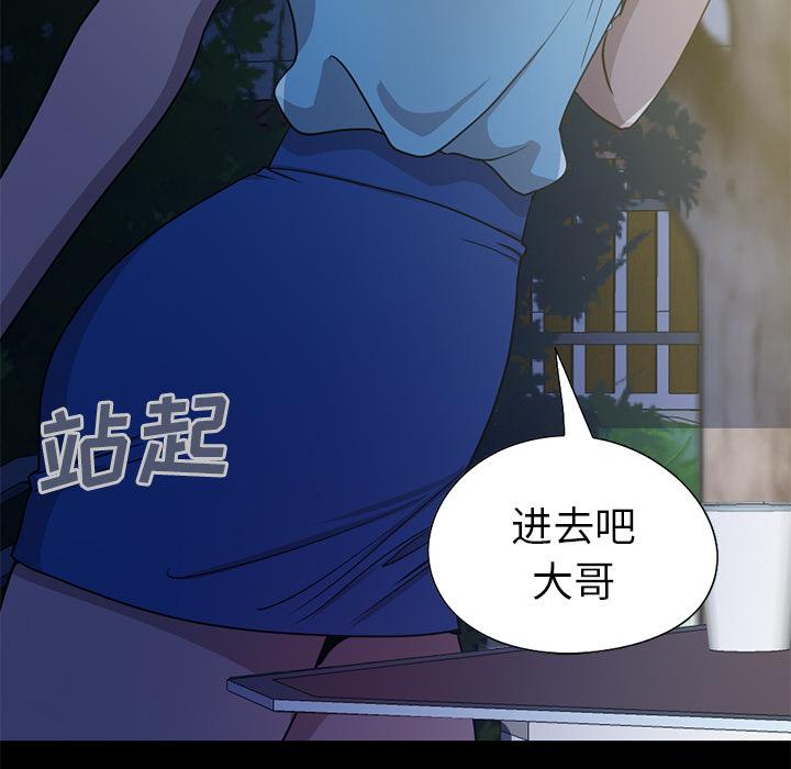 不该有的爱情[抖漫]韩漫全集-不该有的爱情-第 2 话无删减无遮挡章节图片 