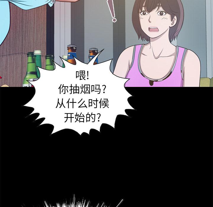 不该有的爱情[抖漫]韩漫全集-不该有的爱情-第 2 话无删减无遮挡章节图片 