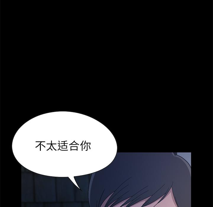 不该有的爱情[抖漫]韩漫全集-不该有的爱情-第 2 话无删减无遮挡章节图片 