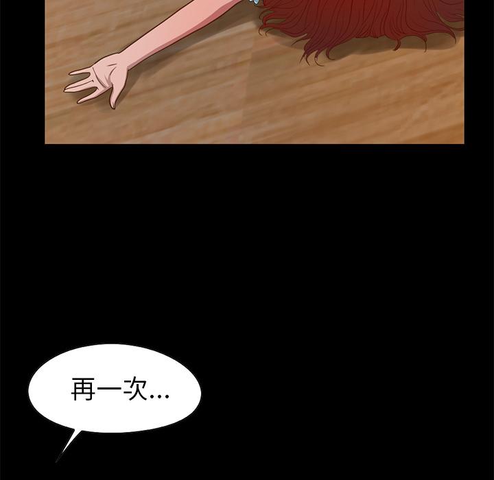 不该有的爱情[抖漫]韩漫全集-不该有的爱情-第 2 话无删减无遮挡章节图片 