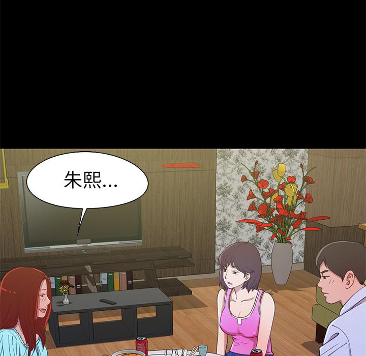 不该有的爱情[抖漫]韩漫全集-不该有的爱情-第 2 话无删减无遮挡章节图片 