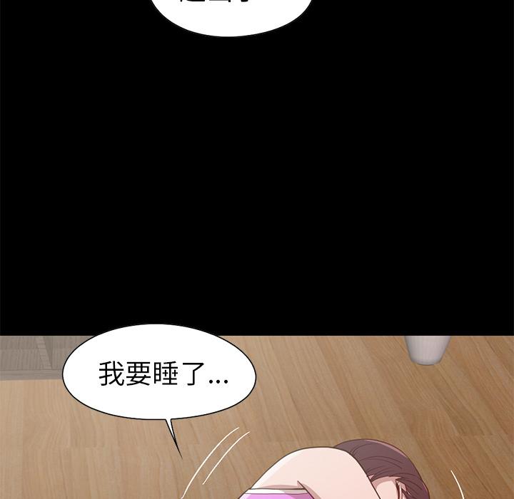 不该有的爱情[抖漫]韩漫全集-不该有的爱情-第 2 话无删减无遮挡章节图片 